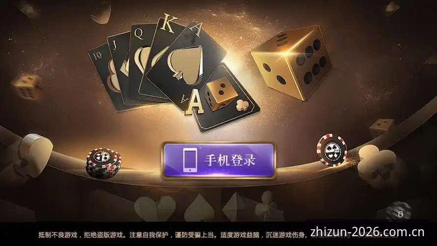 至尊棋牌安卓下载实用指南：从安装到进阶的完整攻略